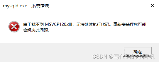 MySQL数据库,系统错误,第1张