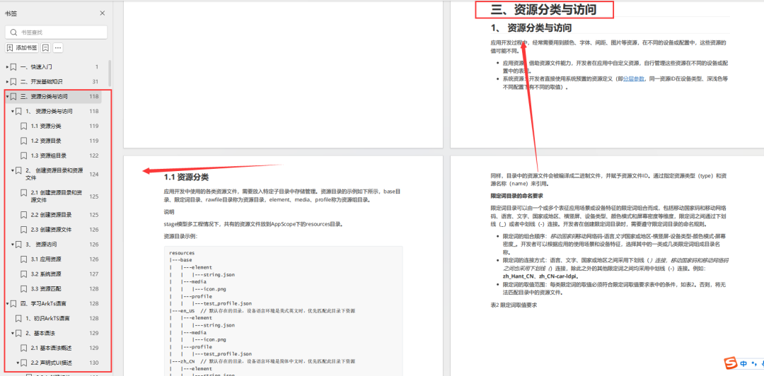 HarmonyOS应用开发Web组件基本属性应用和事件,图片,第5张