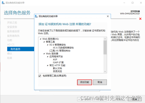 windows2016安装证书管理器、IIS配置自签名证书、导出证书、证书.pfx转化为.crt和.key,在这里插入图片描述,第9张