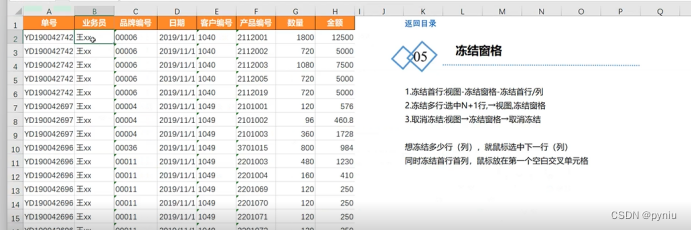 excel学习1,第15张