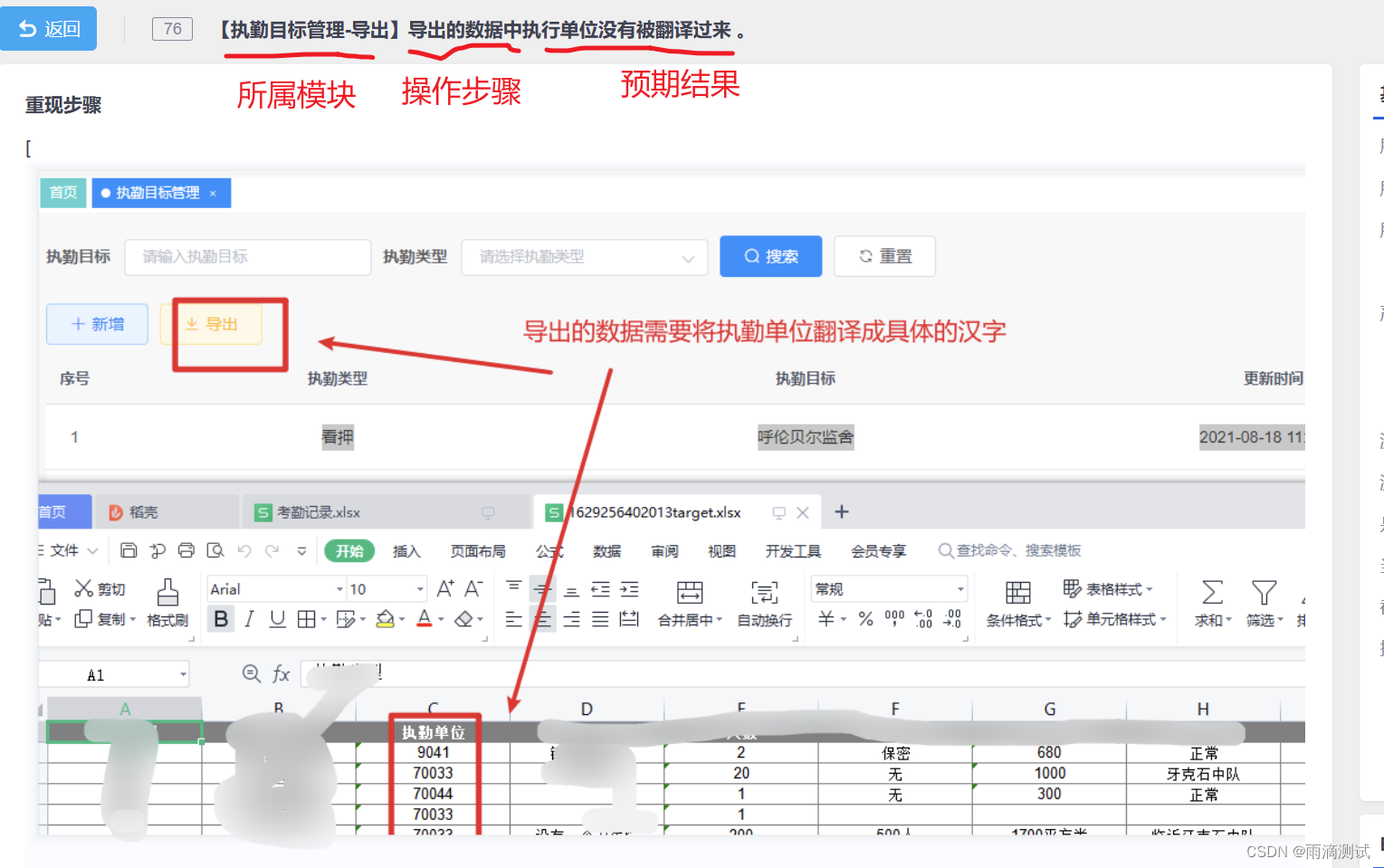 如何提交一个好的bug？提交时需要关注那些要素 ？这里给出你答案,第4张