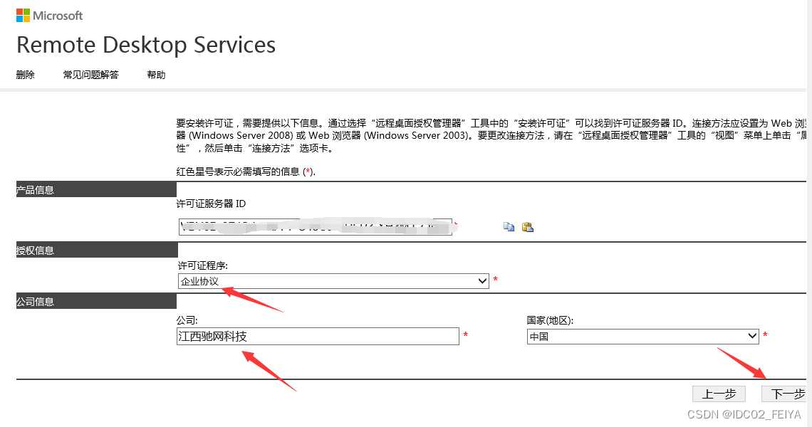 Windows server 2012 R2系统服务器远程桌面服务激活服务器RD授权分享,Windows server 2012 R2系统服务器远程桌面服务激活服务器RD授权分享,第13张