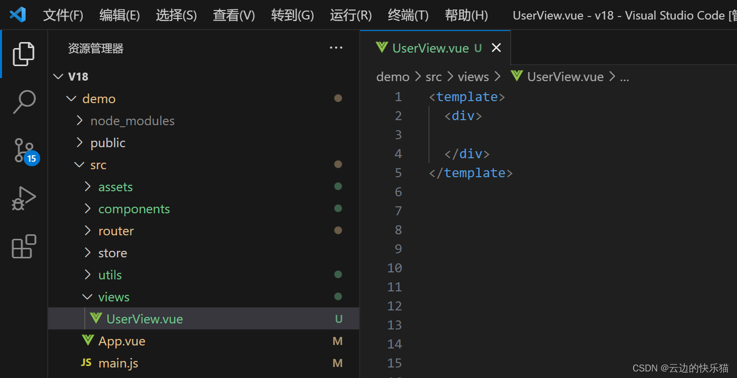 vue2引入Element UI组件去创建新页面的详细步骤--项目阶段2,第7张