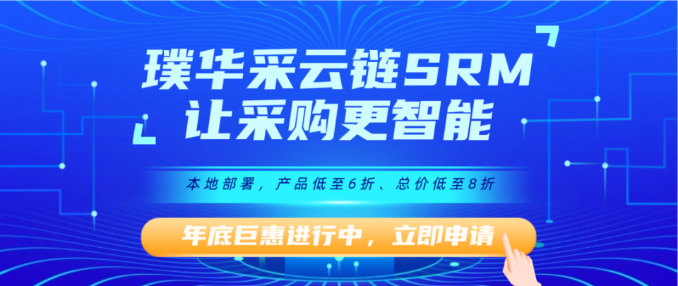 项目播报 | 镭目科技与璞华科技正式签约，携手打造智能采购平台,第3张