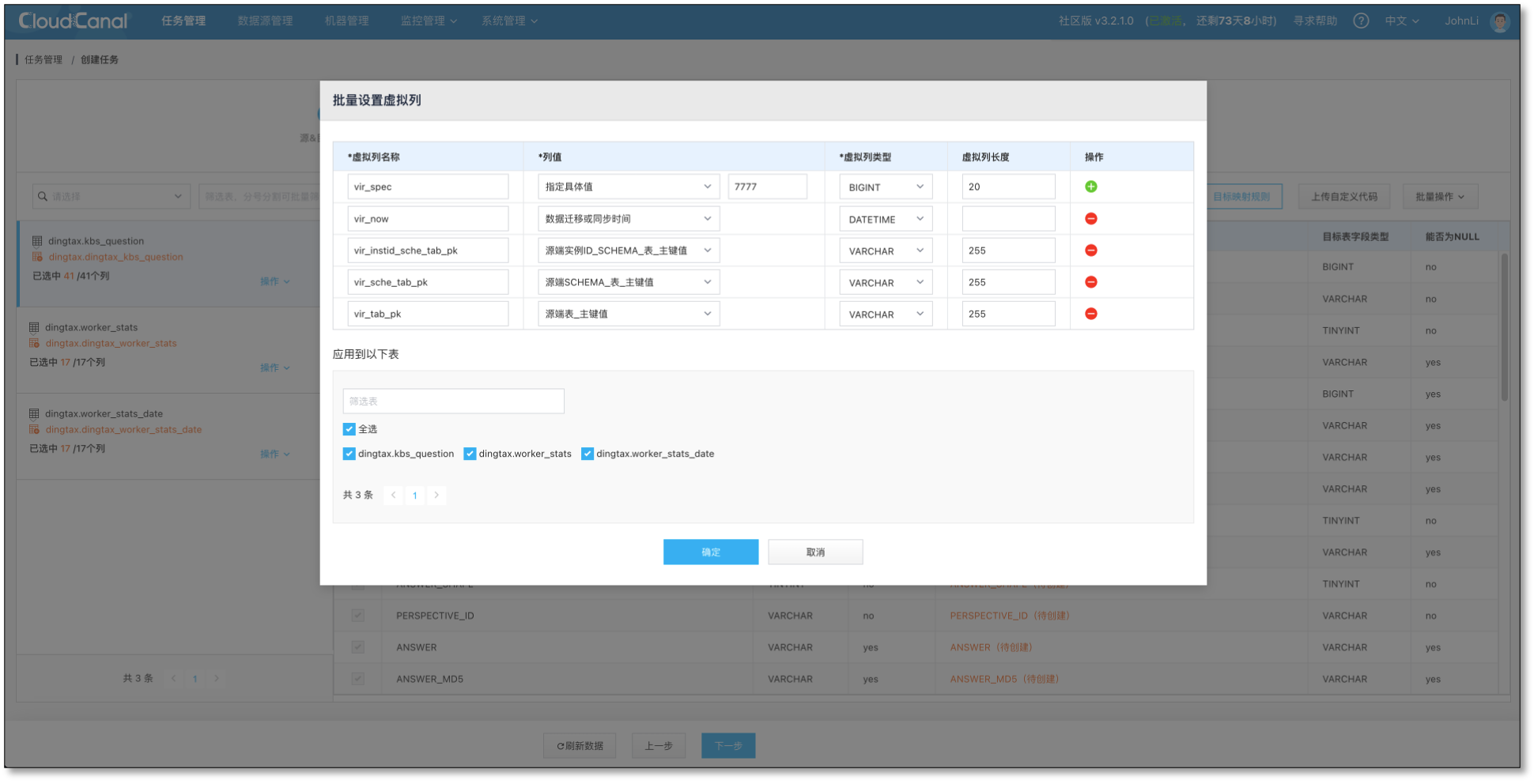 如何用 CloudCanal 做多源数据汇聚,gather_data_4,第2张