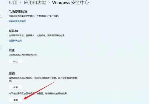 windows11安全中心打不开怎么办 win11无法启动安全中心服务,windows11安全中心打不开怎么办 win11无法启动安全中心服务,第3张