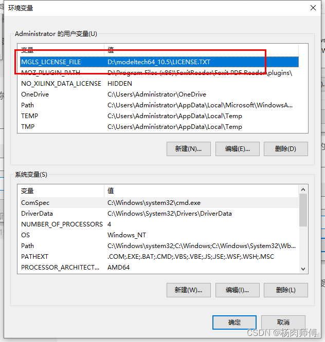 学习使用Vivado和SDK进行Xilinx ZYNQ FPGA开发 | （四）安装并破解Modelsim | 2023.8.10星期四天气晴,在这里插入图片描述,第23张