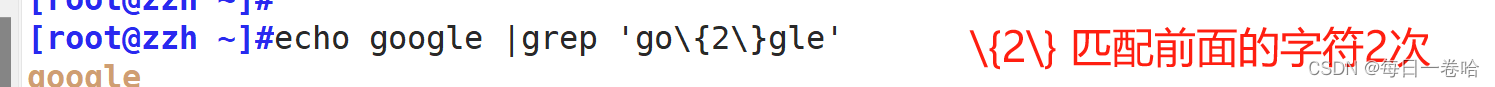 Linux系统Shell脚本-----------正则表达式 文本三剑客之---------grep、 sed,第14张