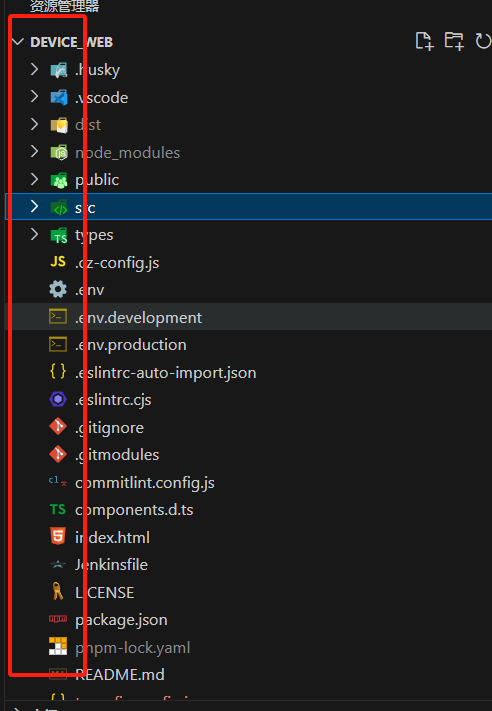 VScode 好用的插件合集,image.png,第4张