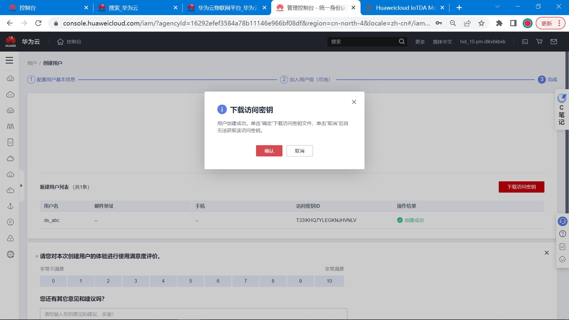 基于STM32+华为云IOT设计的智能窗帘控制系统,image-20221212174359962,第40张