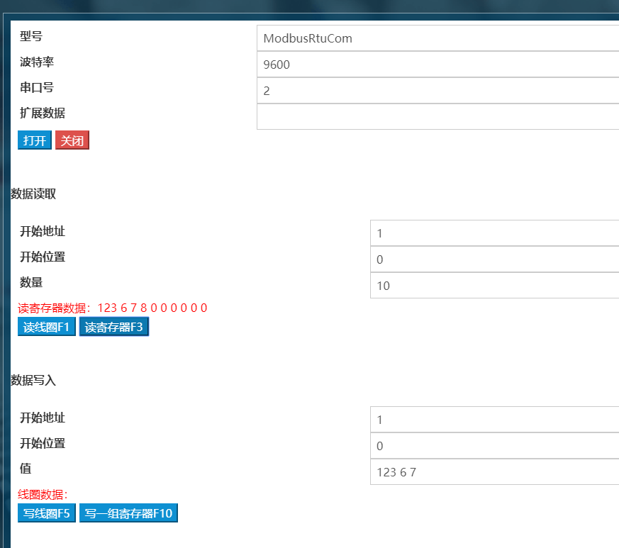 物联网浏览器(IoTBrowser)-Modbus协议集成和测试,modbus05,第8张