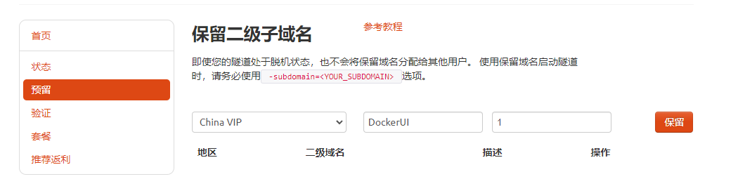 如何使用可视化管理工具DockerUI远程管理docker容器,6eb4a30aa4757165d80356a7d954f8b,第9张