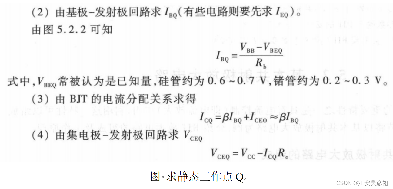 三极管从入门到精通,在这里插入图片描述,第19张