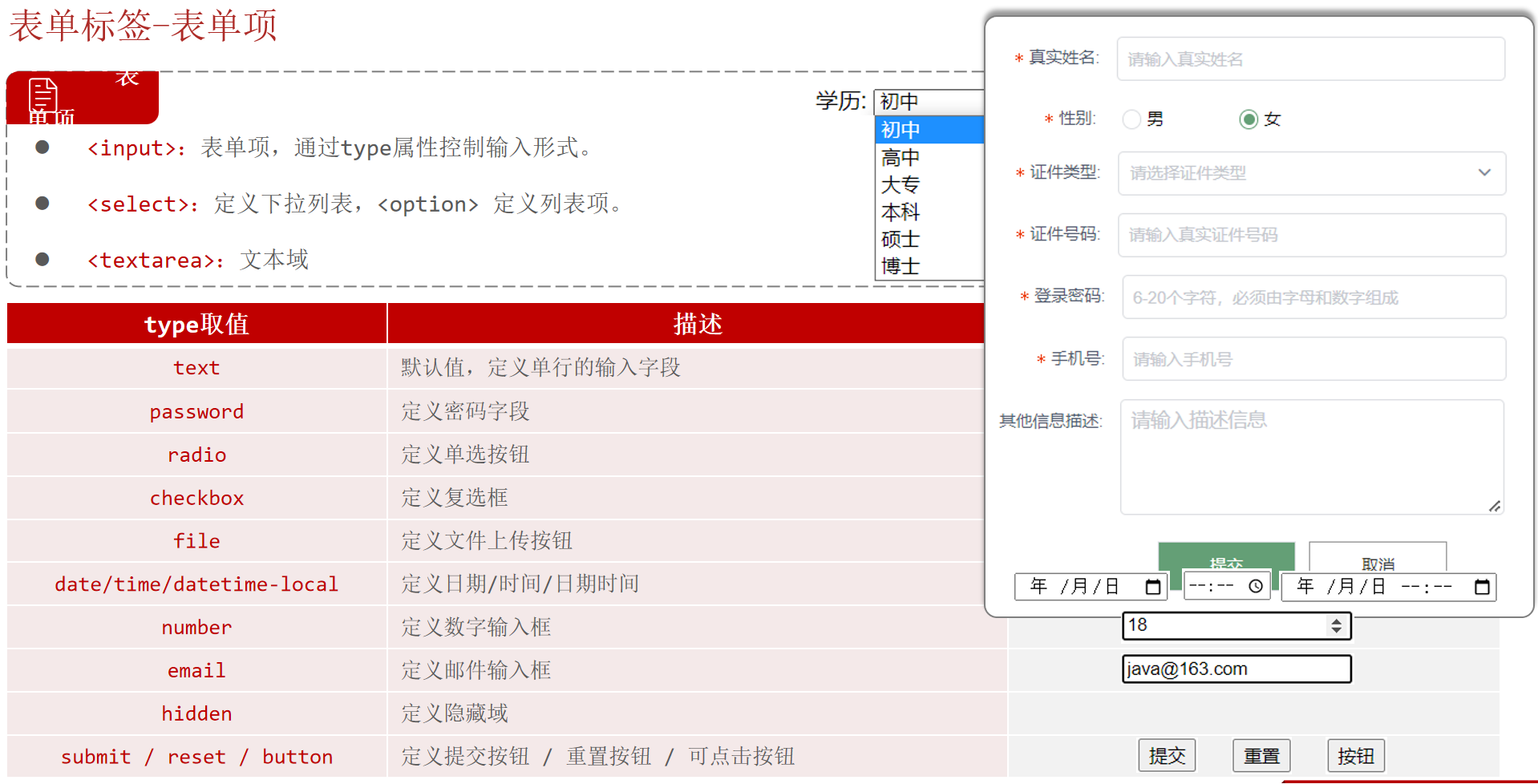 JavaWeb前端——HTMLCSS,第18张