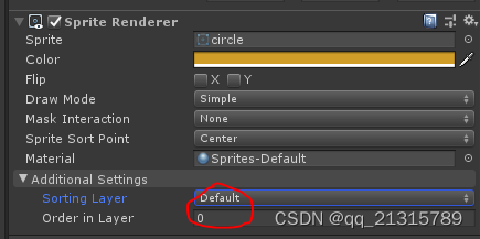 Unity UI、图片(Sprite)的显示层级(遮挡关系)控制,第4张