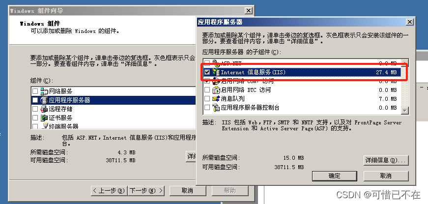 Windows Server 2003 DNS服务器搭建,第10张