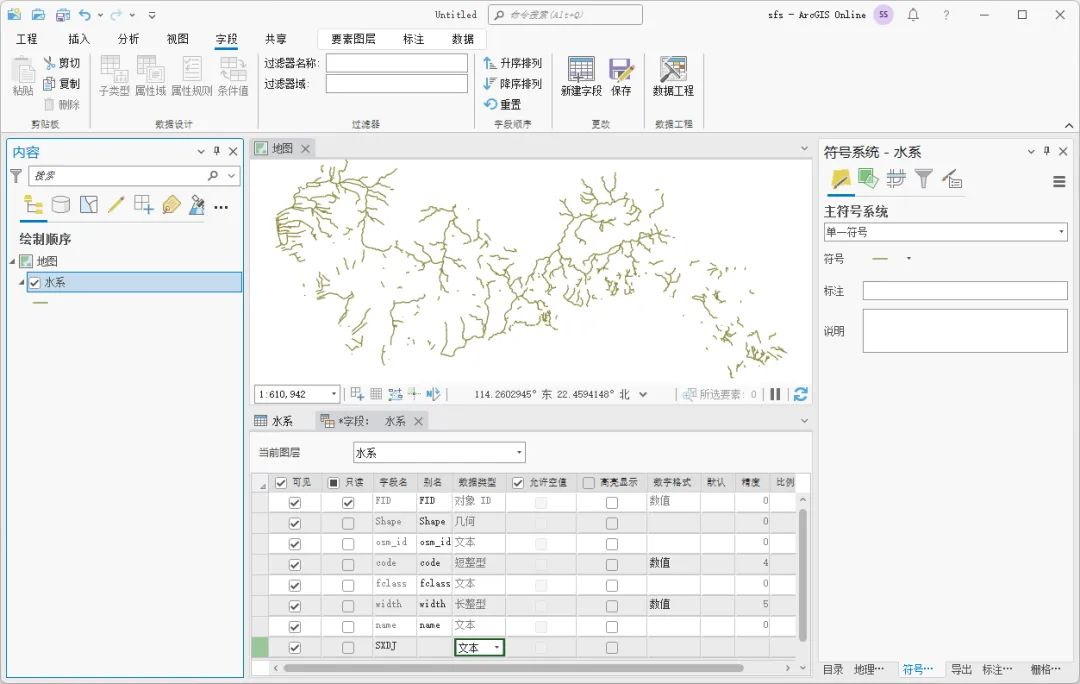 ArcGIS Pro如何新建字段,图片,第4张