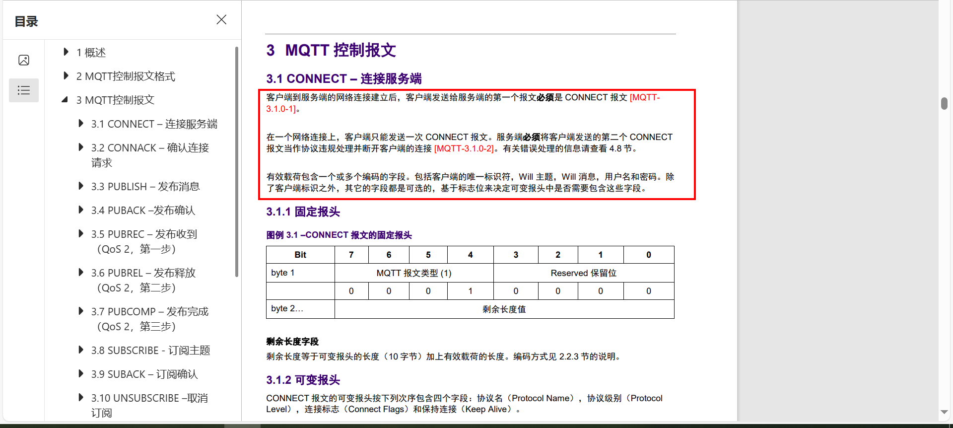 基于C语言从0开始手撸MQTT协议代码连接标准的MQTT服务器，完成数据上传和命令下发响应(华为云IOT服务器),image-20231201151031703,第36张