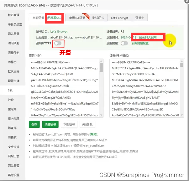 【服务器】使用域名解析服务器的IP地址并配置SSL证书,第26张