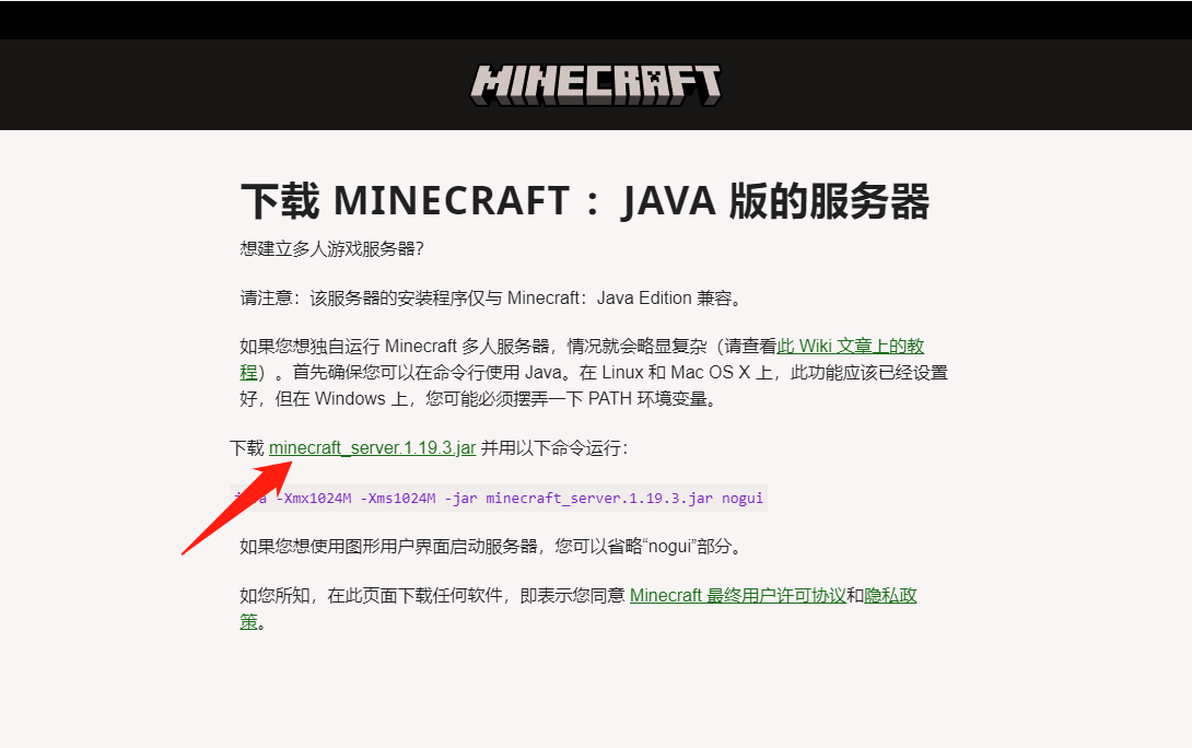 【内网穿透】搭建我的世界Java版服务器，公网远程联机,20230106133906,第9张