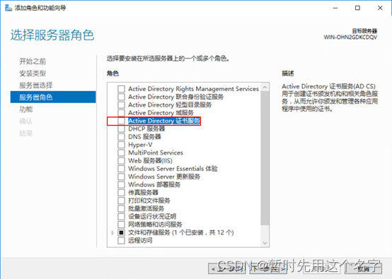 windows2016安装证书管理器、IIS配置自签名证书、导出证书、证书.pfx转化为.crt和.key,img,第5张