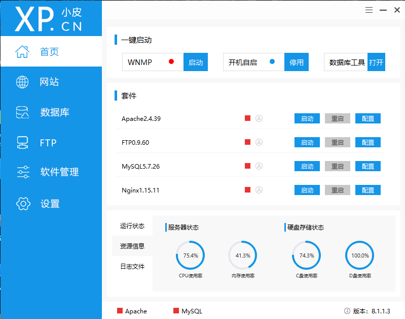 PHP网页开发工具——PHPStudy,第1张