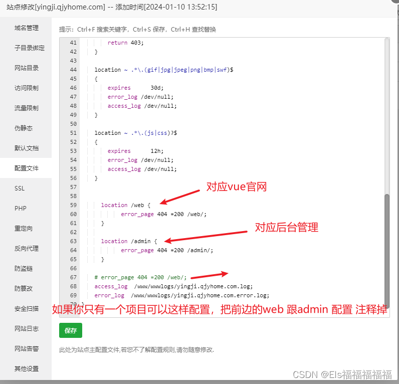 Nginx 多项目部署，vue刷新404 解决方案,第2张