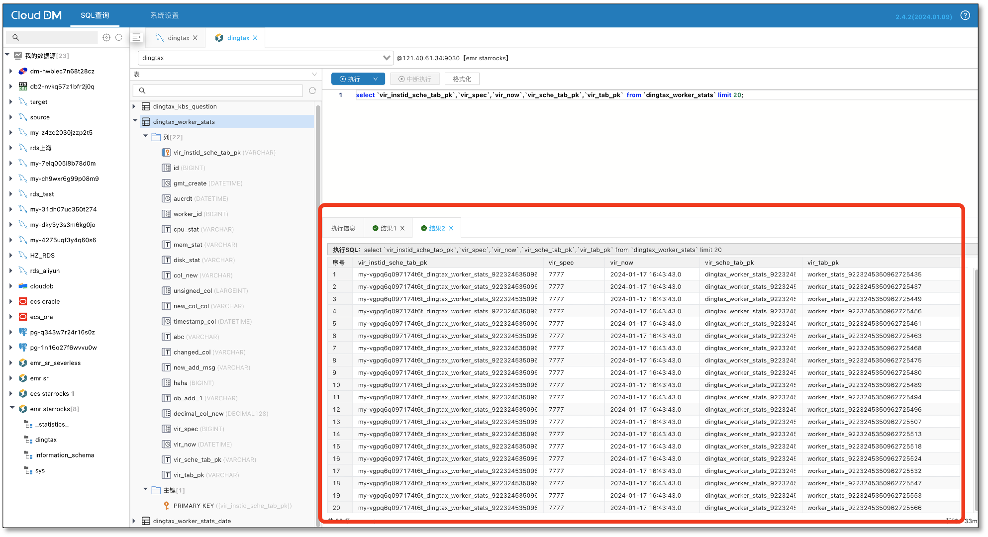 如何用 CloudCanal 做多源数据汇聚,gather_data_8,第6张