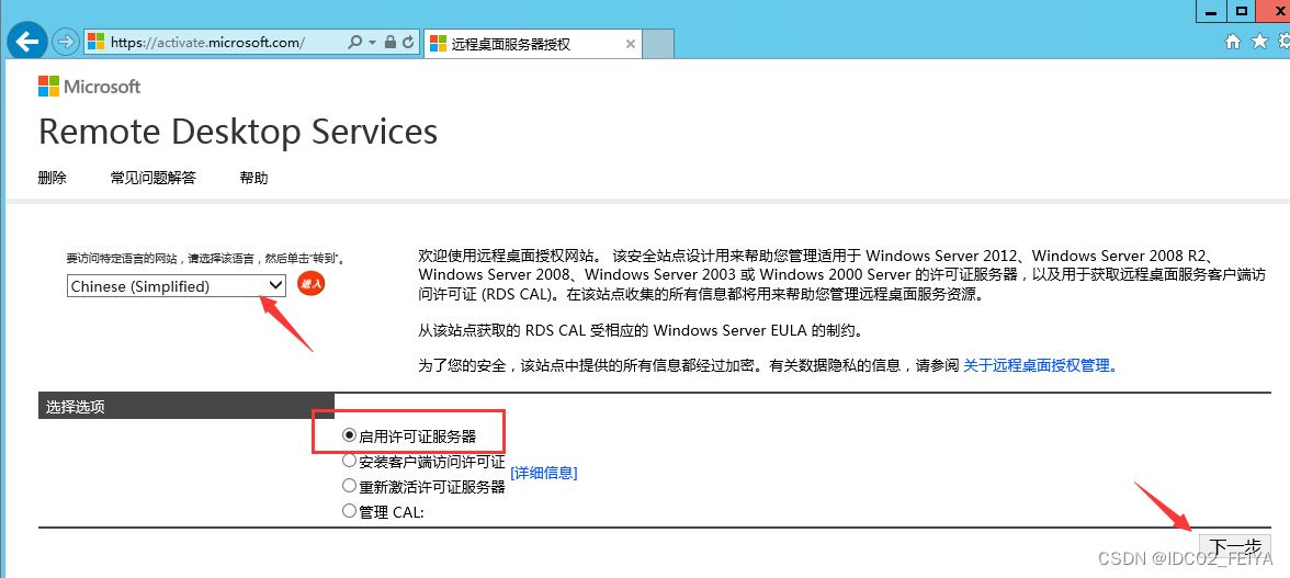 Windows server 2012 R2系统服务器远程桌面服务激活服务器RD授权分享,Windows server 2012 R2系统服务器远程桌面服务激活服务器RD授权分享,第10张