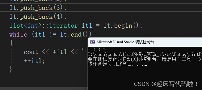 C++(17）——list的模拟实现,第50张