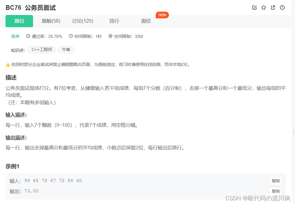 牛客网刷题篇,61d4d6390b134c788ecef3239a037e15.png,第13张