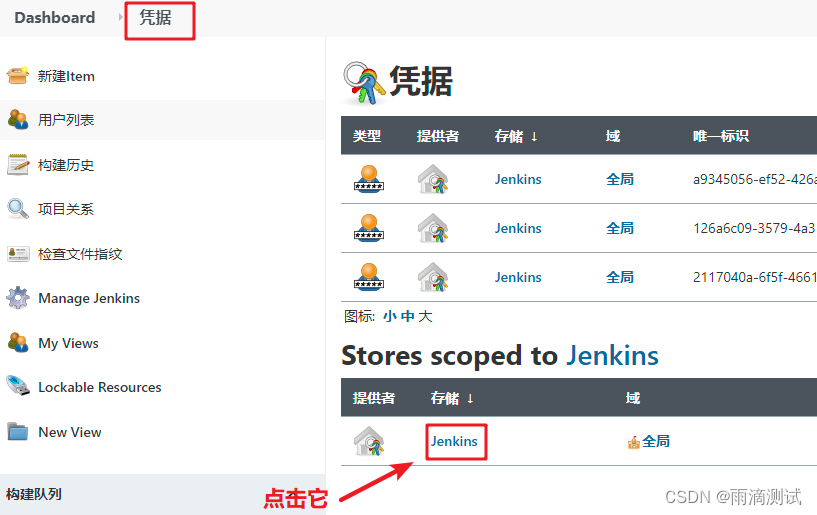 持续集成工具Jenkins的使用之配置篇(二),第44张