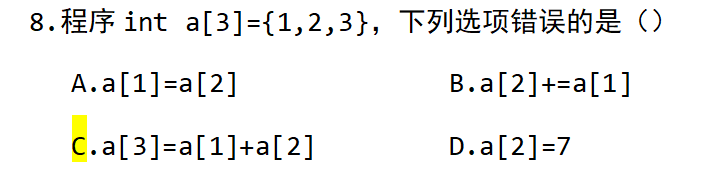 【C语言】山西省2023年专升本考试C程序设计（真题领取+难度解析）,第10张