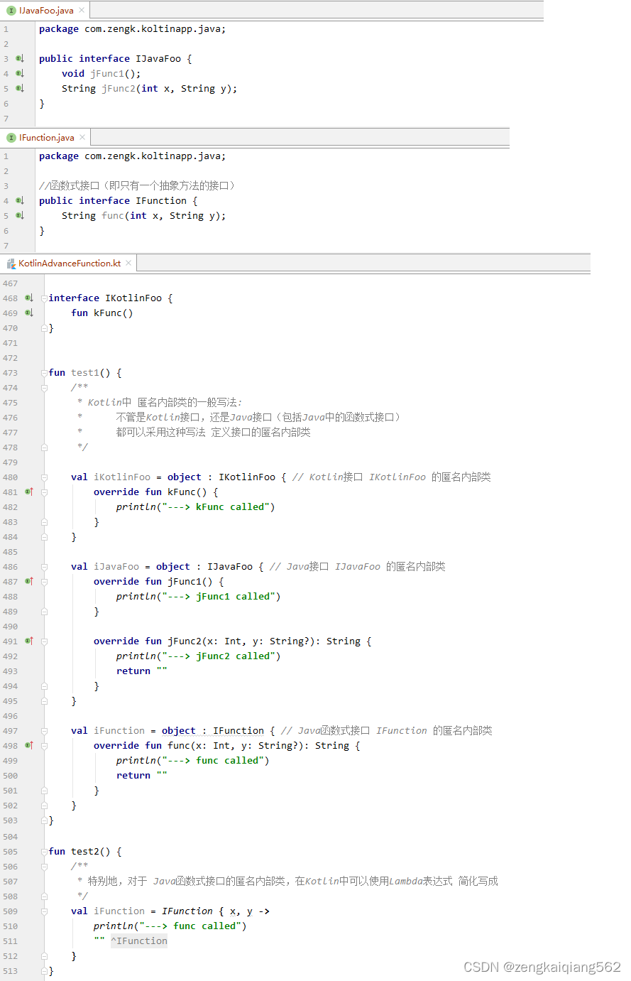 五、Kotlin 函数进阶,在这里插入图片描述,第19张