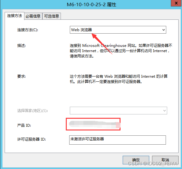 Windows server 2012 R2系统服务器远程桌面服务激活服务器RD授权分享,Windows server 2012 R2系统服务器远程桌面服务激活服务器RD授权分享,第6张