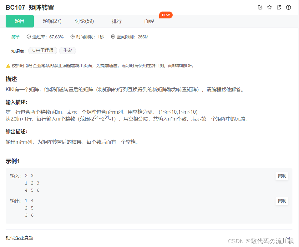 牛客网刷题篇,57c912bb4adb42558e60bafd1f8b10d0.png,第2张