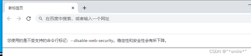 谷歌浏览器跨域及--disable-web-security无效解决办法,第1张