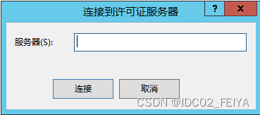 Windows server 2012 R2系统服务器远程桌面服务激活服务器RD授权分享,Windows server 2012 R2系统服务器远程桌面服务激活服务器RD授权分享,第8张