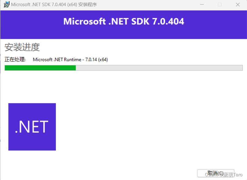 .Net7 环境安装配置,在这里插入图片描述,第3张