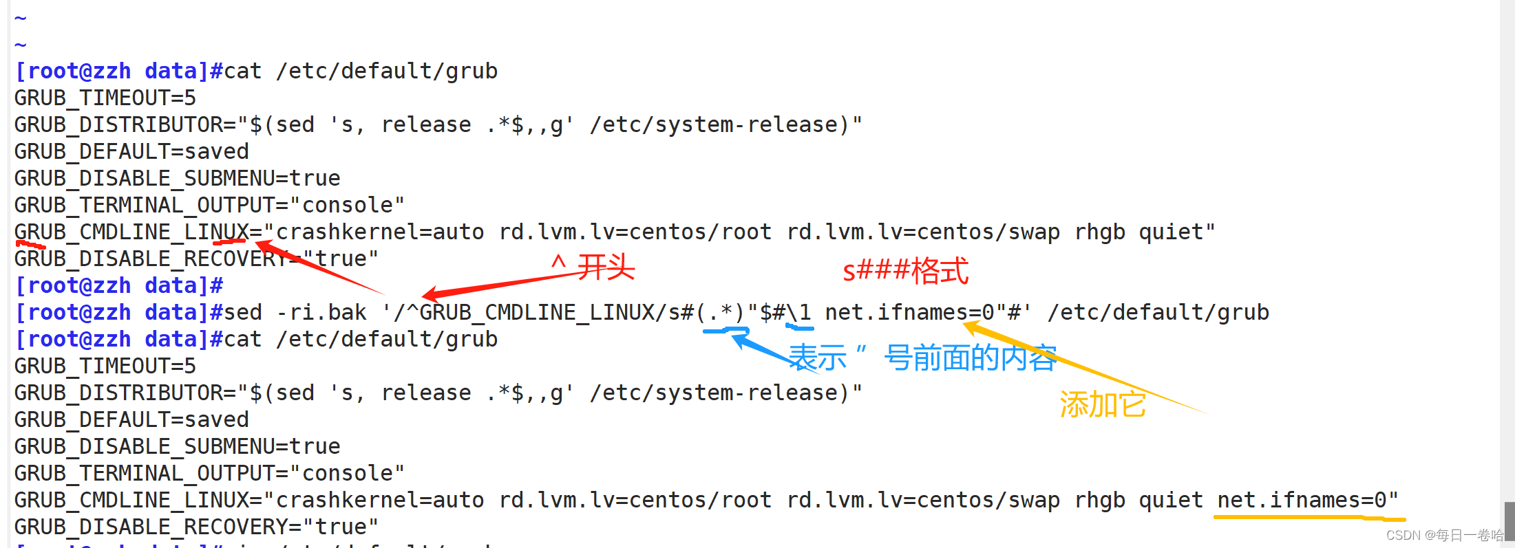 Linux系统Shell脚本-----------正则表达式 文本三剑客之---------grep、 sed,第80张