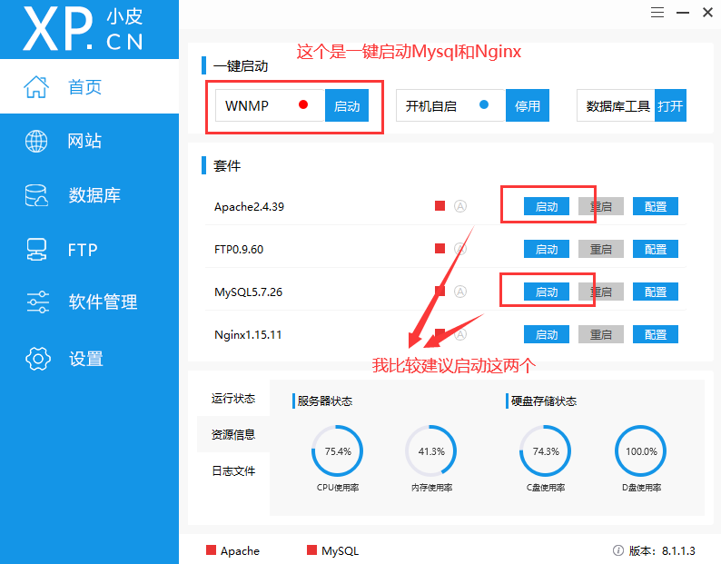 PHP网页开发工具——PHPStudy,第2张