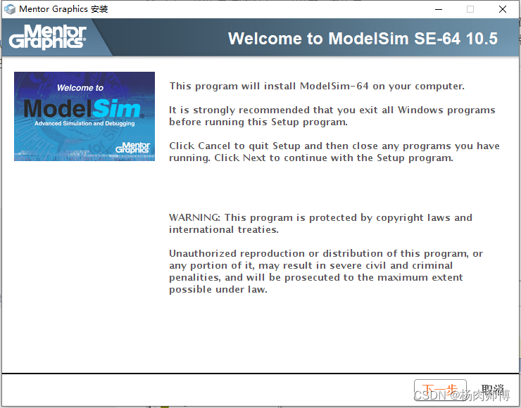 学习使用Vivado和SDK进行Xilinx ZYNQ FPGA开发 | （四）安装并破解Modelsim | 2023.8.10星期四天气晴,在这里插入图片描述,第2张