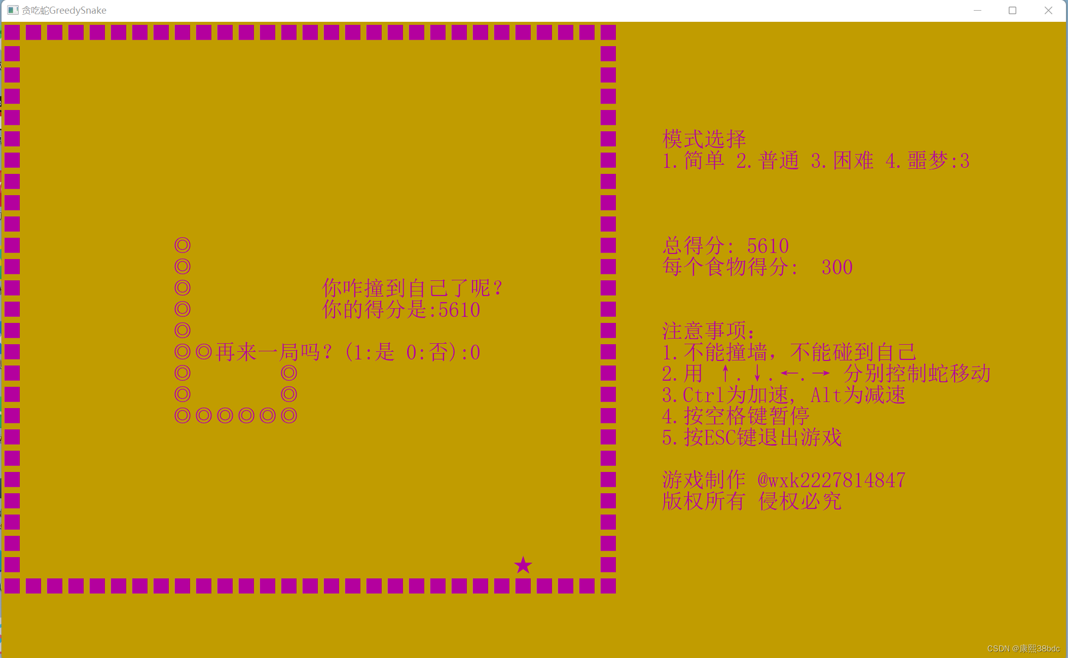 C语言应用实例——贪吃蛇,第11张
