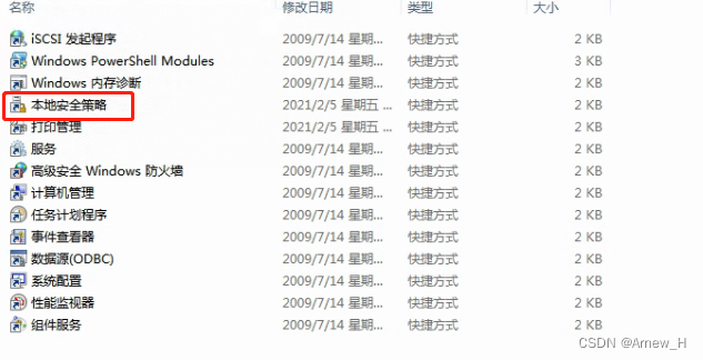 windows服务器设置IP安全策略仅通行指定IP,第3张