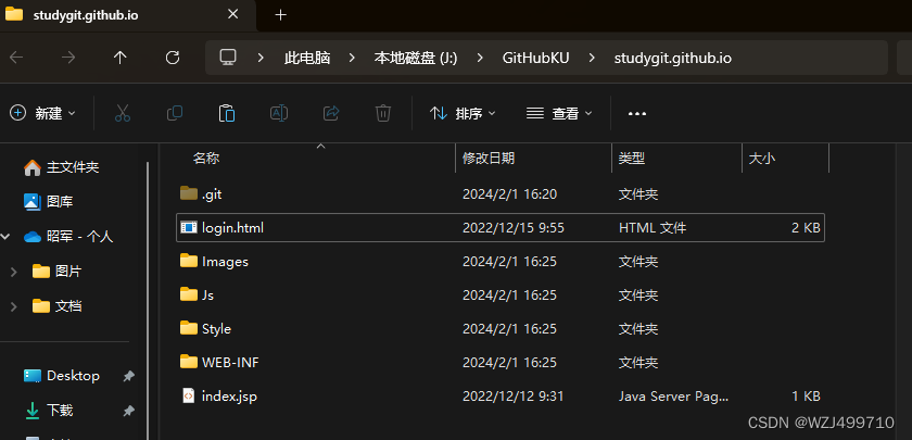 GitHub的使用操作,在这里插入图片描述,第12张