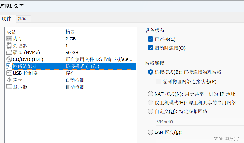 CentOS 8最小安装和网络配置,在这里插入图片描述,第3张