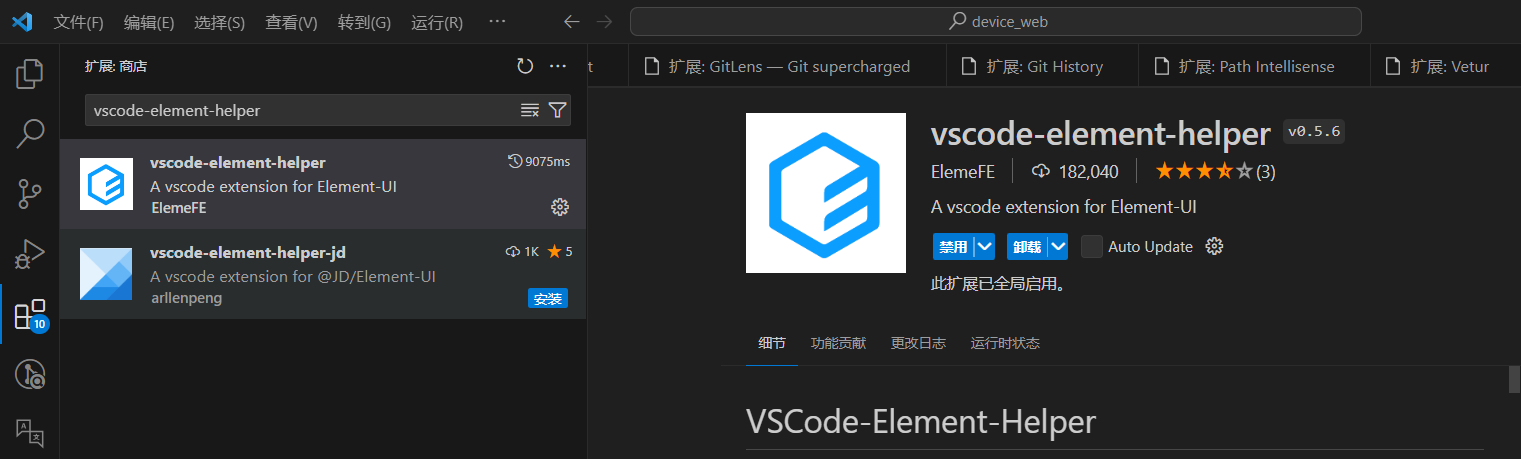 VScode 好用的插件合集,image.png,第12张