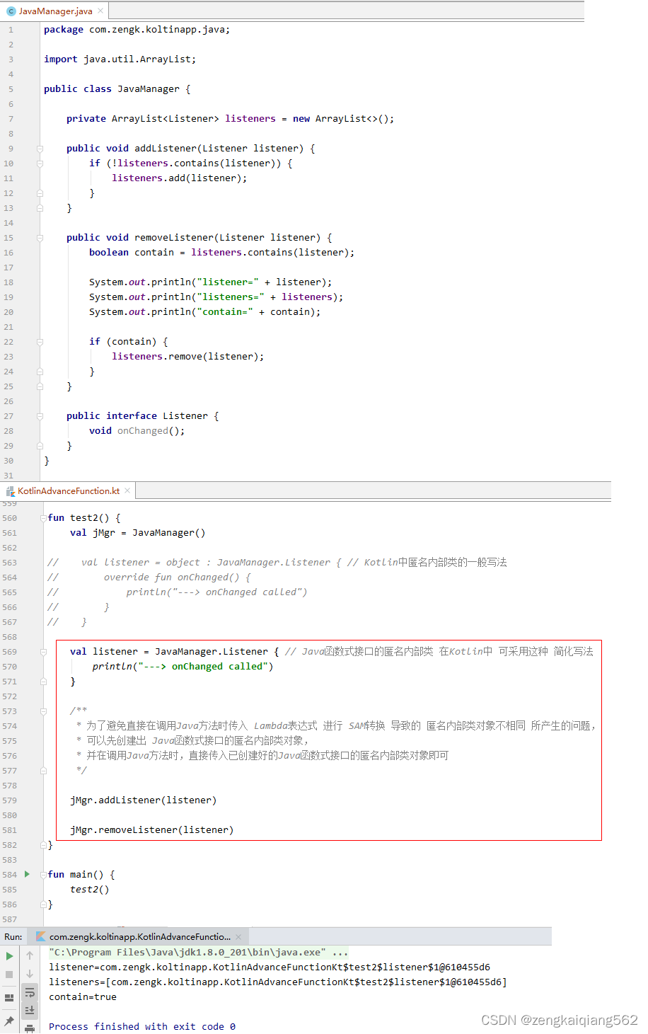 五、Kotlin 函数进阶,在这里插入图片描述,第22张