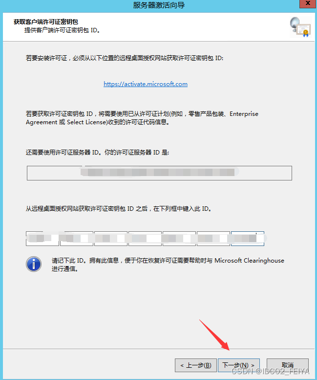 Windows server 2012 R2系统服务器远程桌面服务激活服务器RD授权分享,Windows server 2012 R2系统服务器远程桌面服务激活服务器RD授权分享,第23张