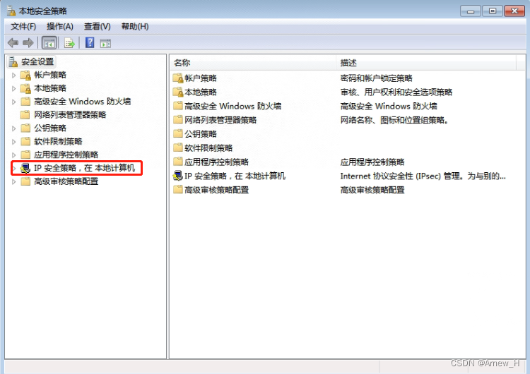 windows服务器设置IP安全策略仅通行指定IP,第4张